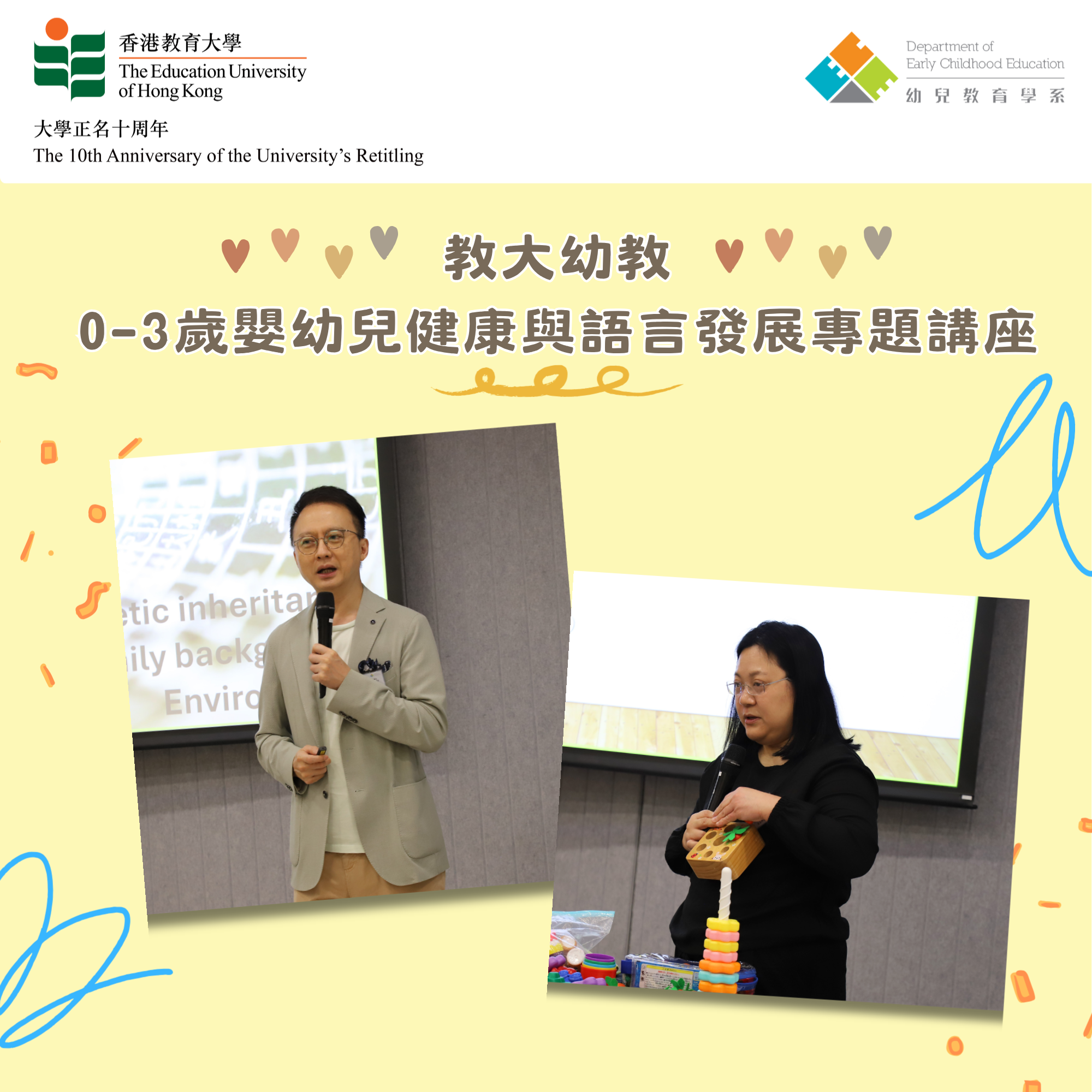 0–3 Infants and Toddlers Series — “Unlocking the Secrets of the Gut, Listening to the Codes of Language: Experts on Early Childhood Development”