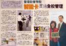 http://www.ied.edu.hk/educard/newspaper_small.jpg