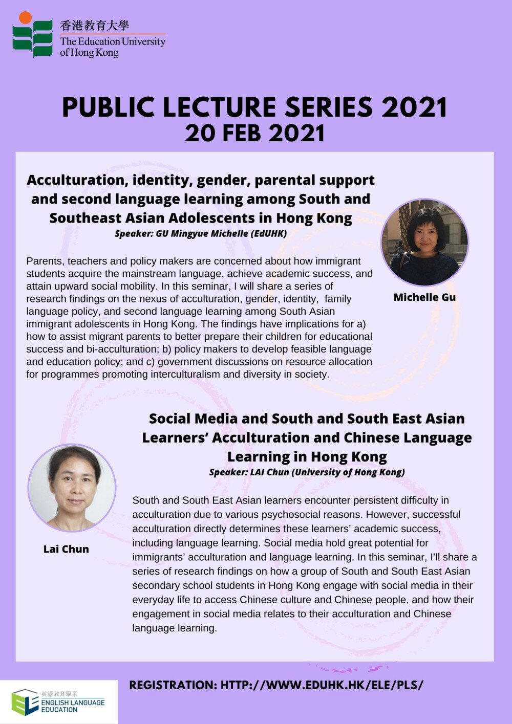 Public Lecture Series 2021