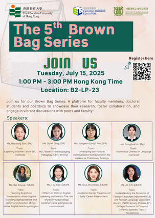 The 5th Brown Bag Series