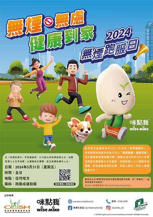 SFSWD2024