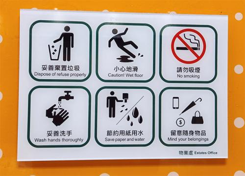 Water saving signage (Toilets)