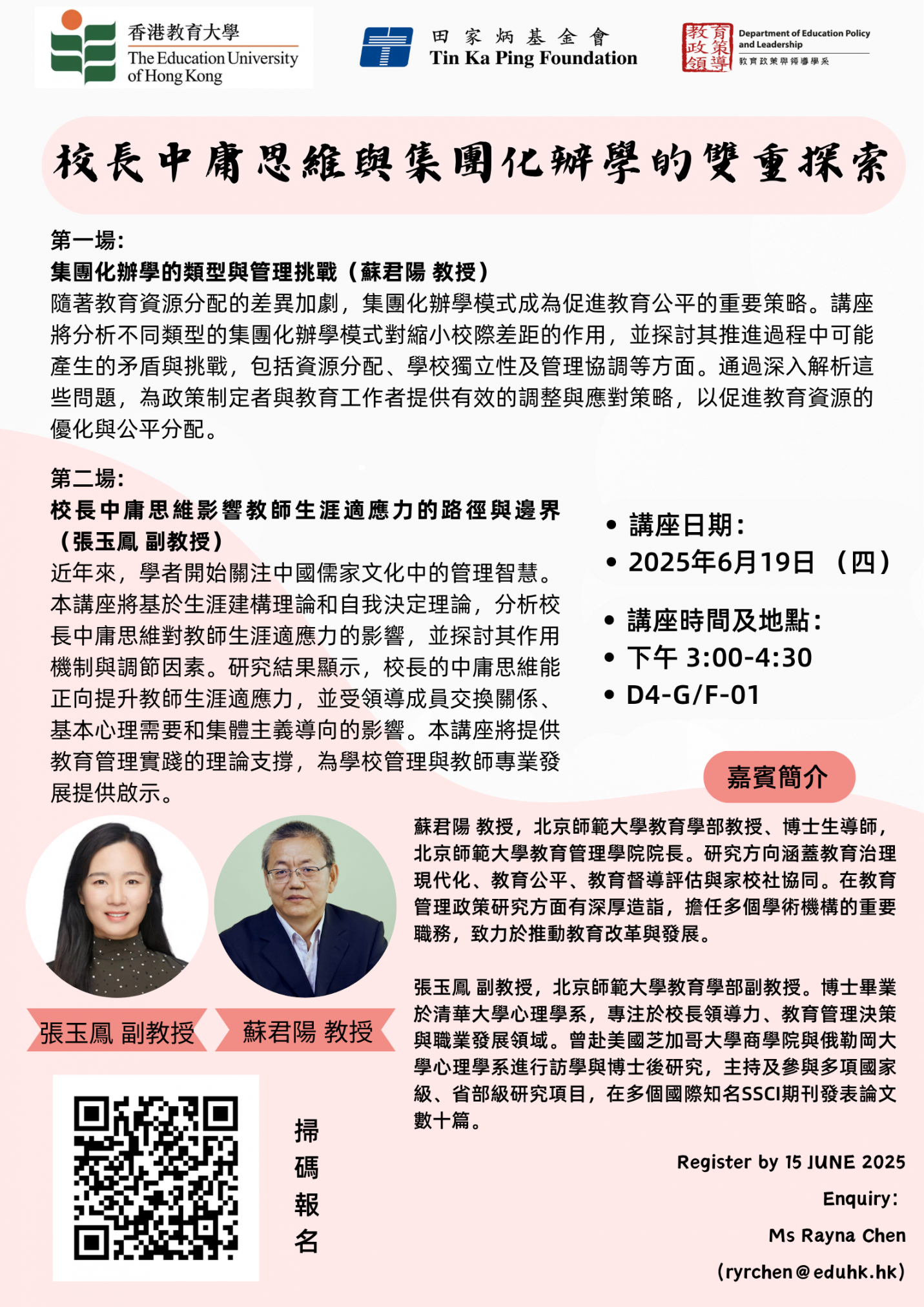 News & Events - Highlights - Department of Education Policy and Leadership