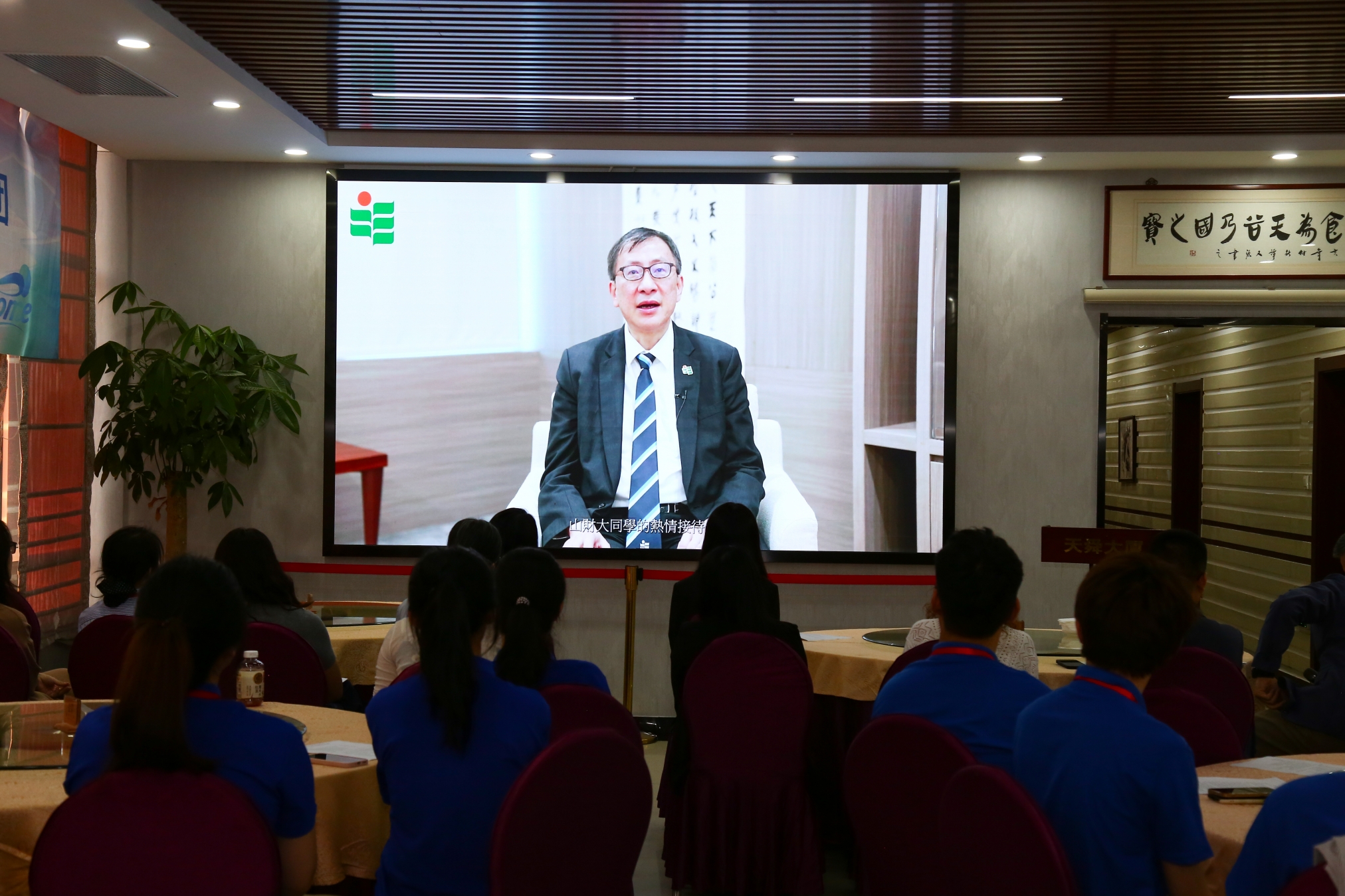 EdUHK President Professor John Lee Chi-Kin delivered a video address