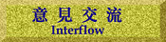 Interflow