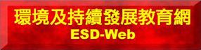 ESD Web