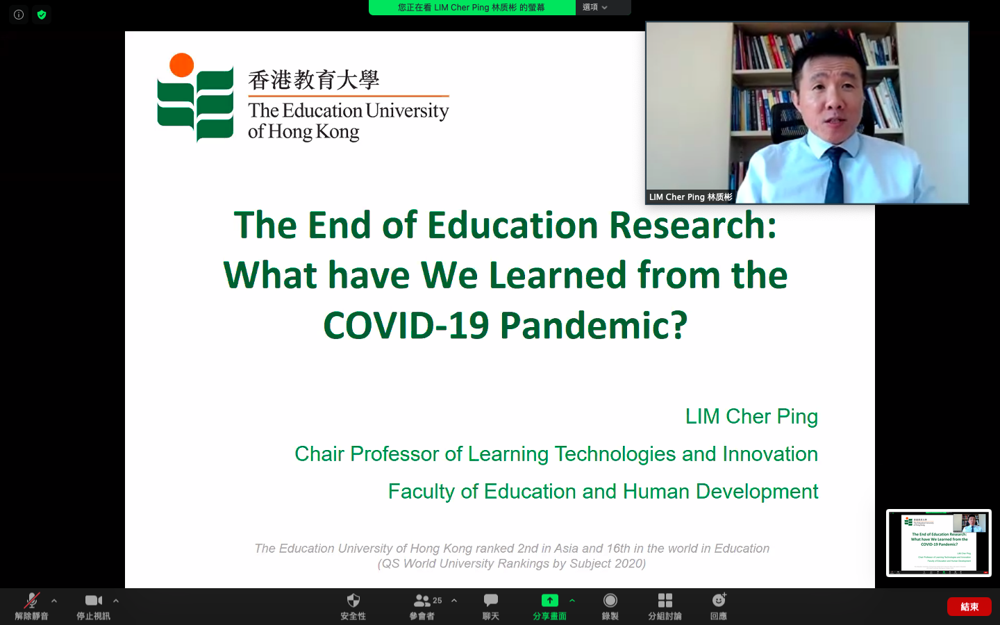 The end of education research: What have we learned from the COVID-19 ...