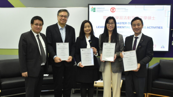 全方位实践体验式学习 建立软实力及终生学习能力