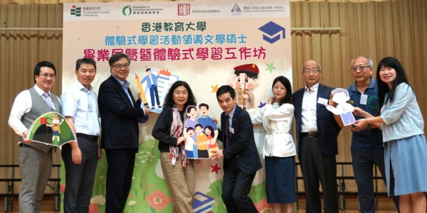 体验式学习硕士课程毕业展 与价值观教育有机结合