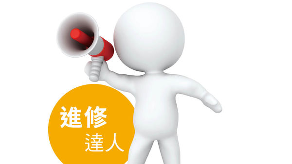 培育教師領導全港首個教學碩士課程