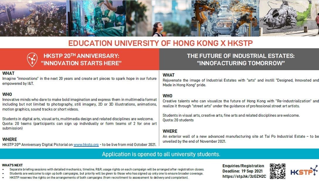 EdUHK X HKSTP: Chance to Collaborate with Professional Artists