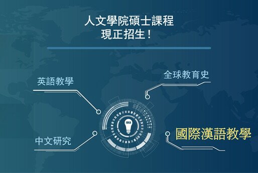 MA in Teaching Chinese as an International Language is now open for application!