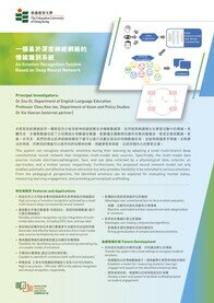 Dr Zou Di Received a Silver Medal in the International Innovation and Invention Competition (IIIC) Taiwan 2020