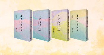 《香港文学大系1950-1969》首四卷现已出版，分别是（左起）：新诗卷一、新诗卷二、歌词卷及粤剧卷。