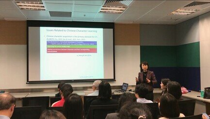 Dr Lai Chun’s lecture entitled Chinese Character Teaching Based on Research