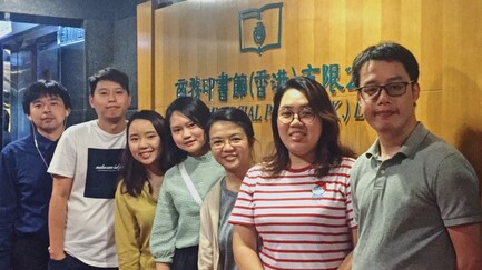 Internship at The Commercial Press (HK) Ltd.