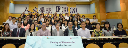 The Faculty Forum of FHM was held on 18 June 2019.