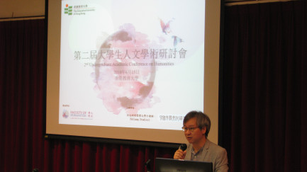 人文学院院长汤浩坚教授主持开幕典礼。