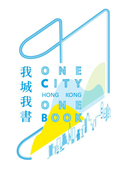 Hong Kong is a community reading programme which aims to encourage as many people as possible in a city, with an aim to build a sense of community and promote reading, discussion, and civic engagement.