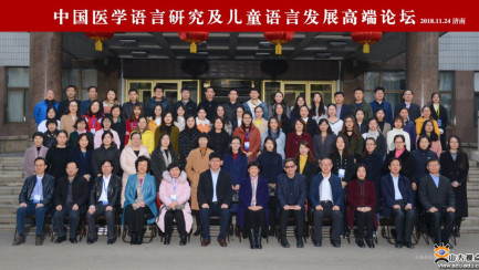 A group photo of scholars attending the “Symposium on Chinese Clinical Linguistics and Child Language Development”. Professor Cheung Hin Tat, the Director of CRLLS, is the fifth from the right in front row.