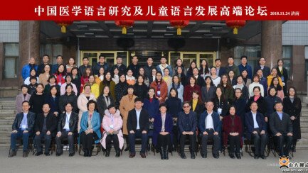 A group photo of scholars attending the “Symposium on Chinese Clinical Linguistics and Child Language Development”. Professor Cheung Hin Tat, the Director of CRLLS, is the fifth from the right in front row.