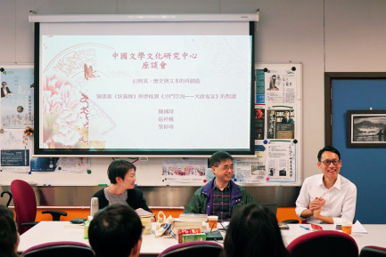 Professor Leonard Chan Kwok Kou (middle), the then Director of RCCLLC, sharing his views about the movie “Legend of the Demon Cat”.
