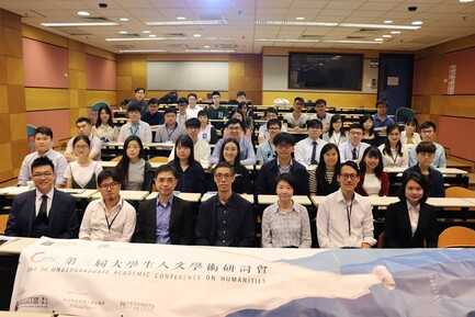 The 3rd Undergraduate Academic Conference was held on 28 June 2019. Professor Fan Sin Piu (middle in the front row) from The Chinese University of Hong Kong took photos with students and teachers after the keynote speech.
