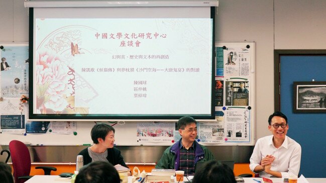 中國文學文化研究中心慶賀成立10周年