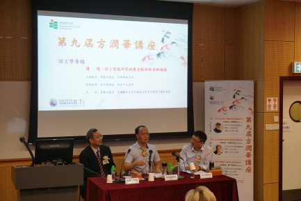 [From left to right] Prof Zhu Qingzhi (host), Prof Zhou Jianshe and Prof Lee Hun Tak Thomas.