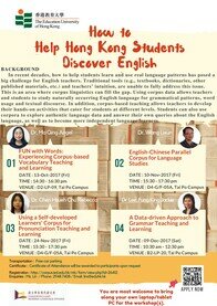 Knowledge Transfer Workshops Series – How to help Hong Kong Students Discover English