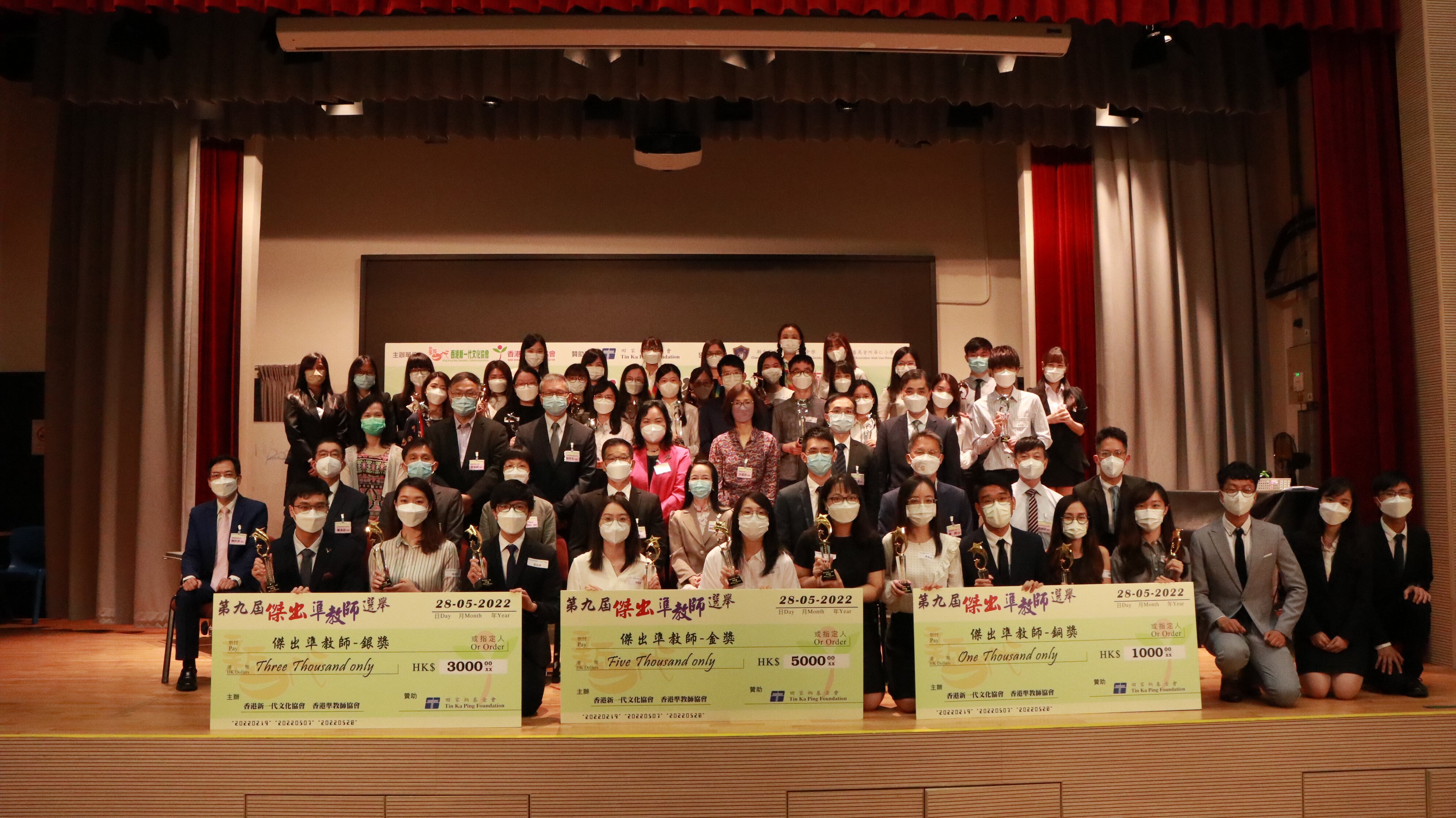 Awardees of the Ninth Hong Kong Outstanding Prospective Teachers Award 