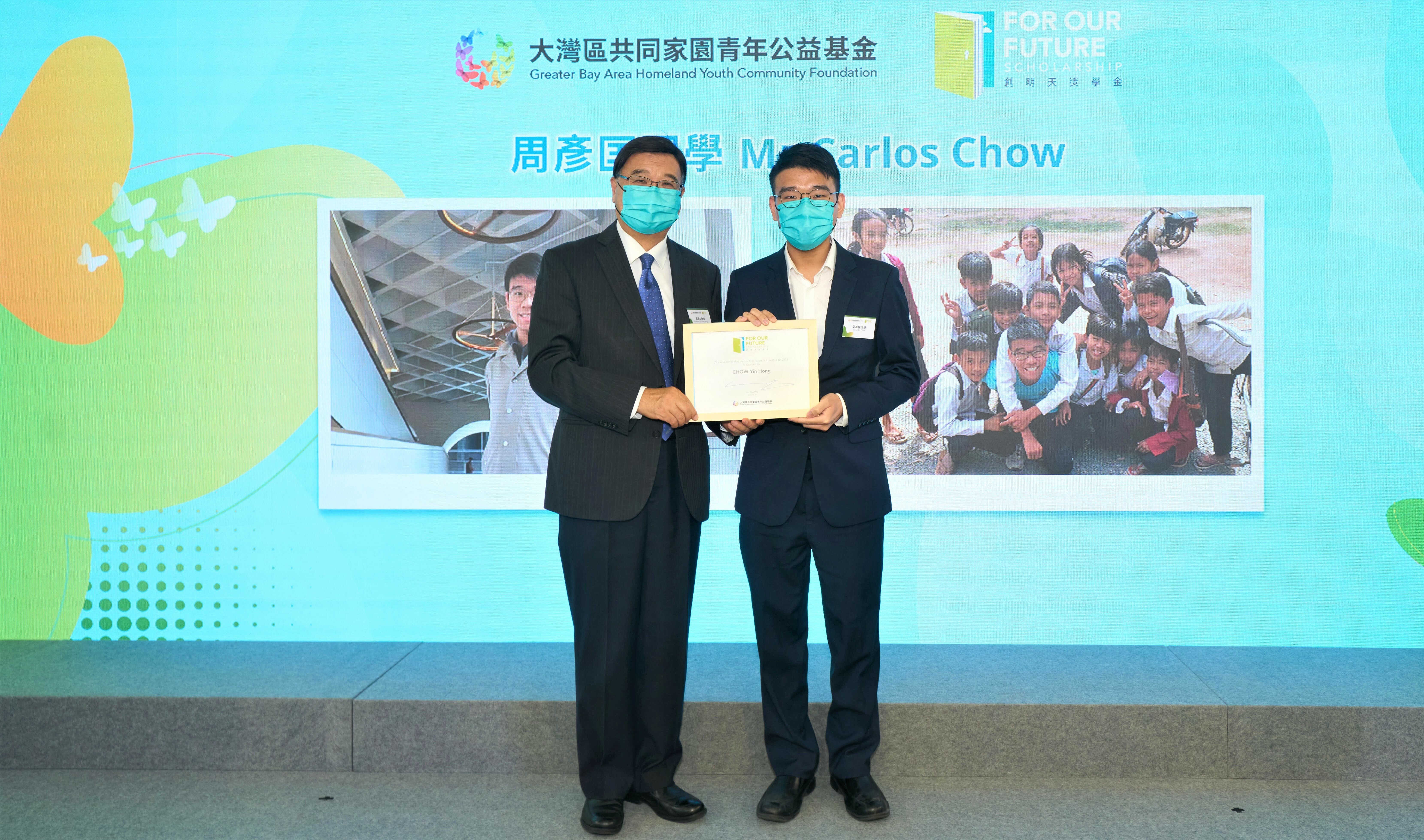 Carlos Chow receives the “For Our Future Scholarship” from Professor Wong Yuk Shan, SBS, JP