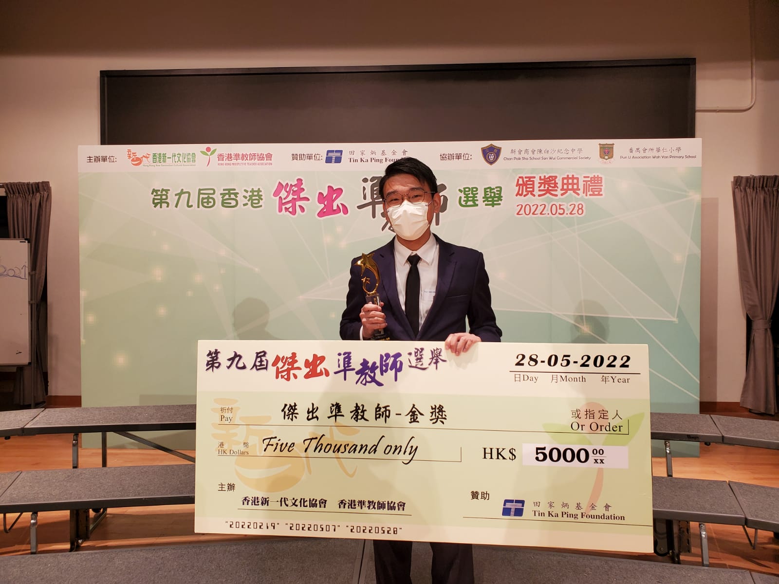 Carlos Chow wins the championship of “The 9th Hong Kong Outstanding Prospective Teachers Award”
