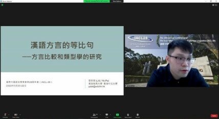 黎奕葆博士获得「研资局博士后奖学金」　研究汉语的语法多样性