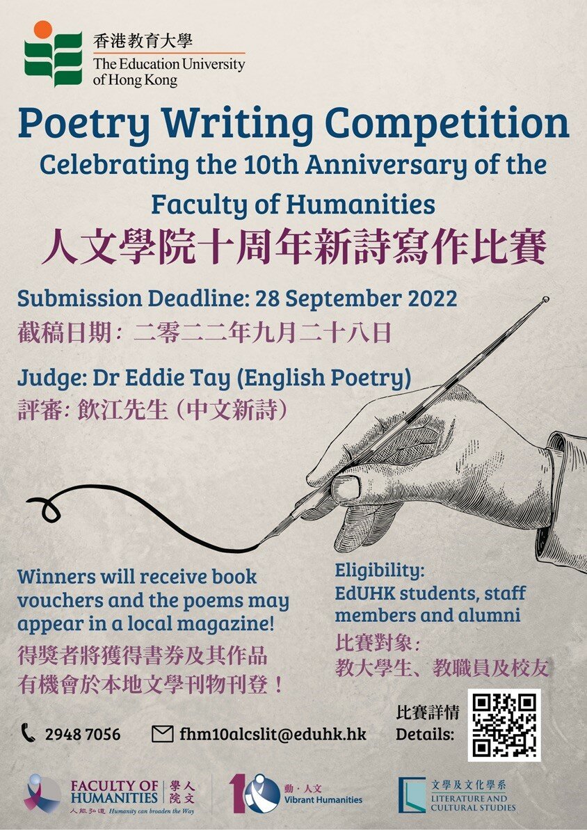 Poster of the Competition to Call for Participation