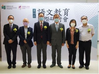 第四届语文教育国际研讨会　推动各地语文教育持续发展