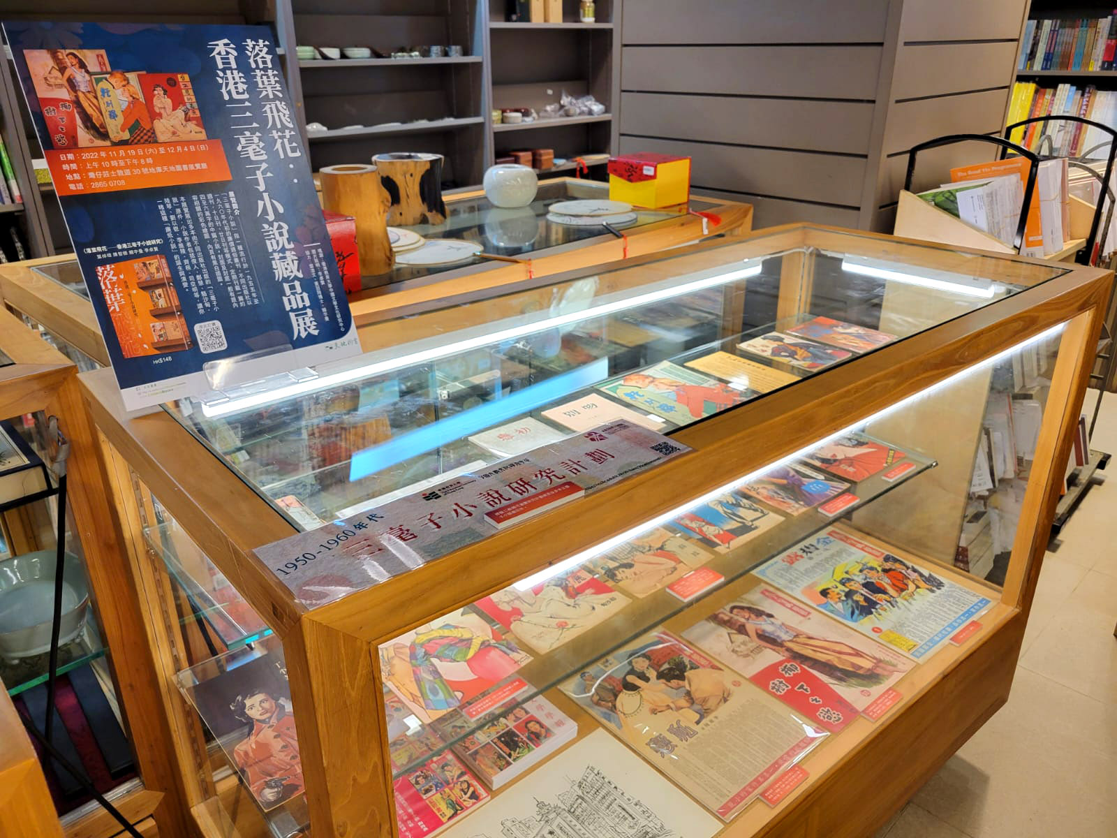 Valuable original publications were exhibited at the bookstore of Cosmos in Wan Chai