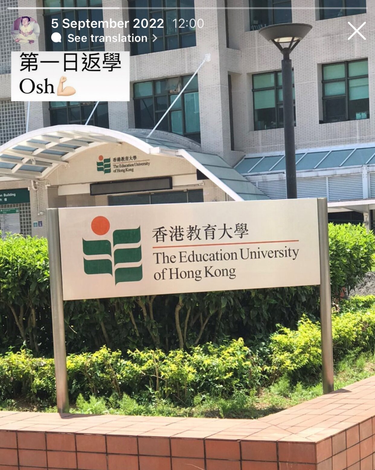 First day at EdUHK