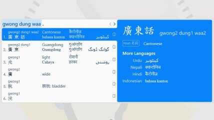 Promoting Cantonese Input Keyboard TypeDuck to Ethnic Minorities in Hong Kong