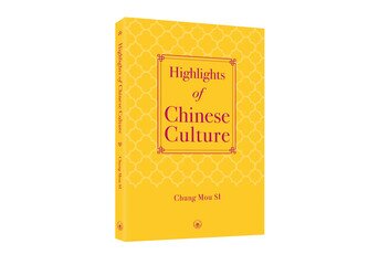 New Book: Highlights of Chinese Culture