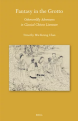 New Book: Fantasy in the Grotto: Otherworldly Adventures in Classical Chinese Literature
