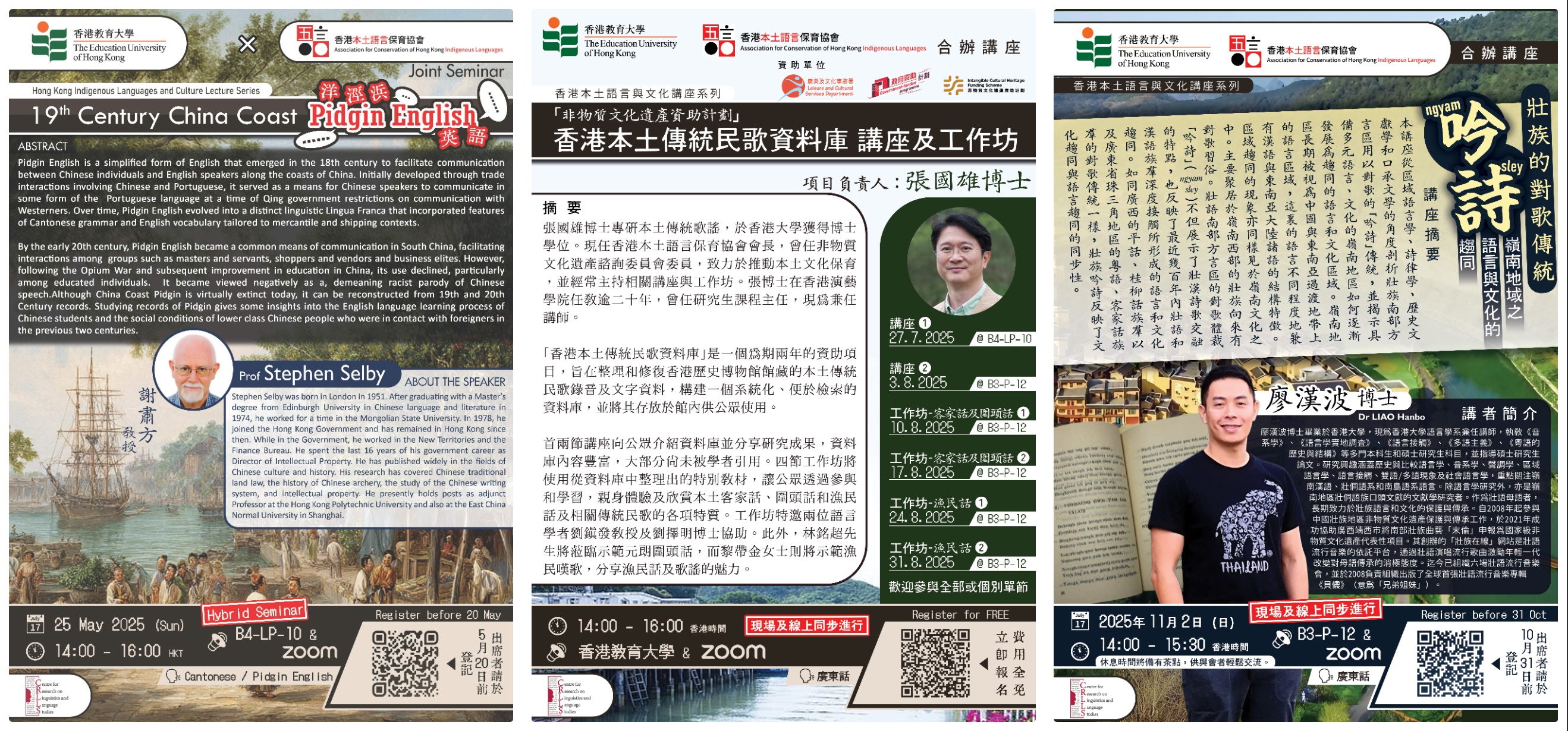 Posters for the lecture series