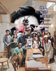 ‘Bee-ing Together’: Interdisciplinary Encounters from Tea Reading Gathering to Bee Farm 