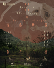 ‘Landscapes of Emotions’: A Multimedia Art Co-learning Camp in Shui Hau Village