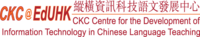 CKC Centre for the development of information technology in Chinese language teaching