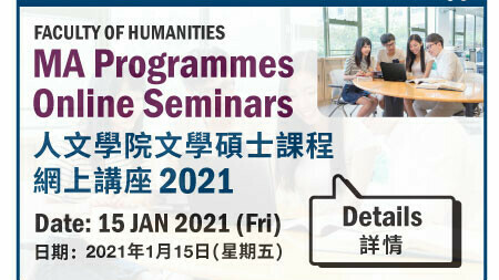 FHM MA Programmes Online Seminars 2021 thumbnail