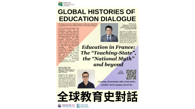 GHED-9 will address French history of education in a global context on 25 November 2025. thumbnail