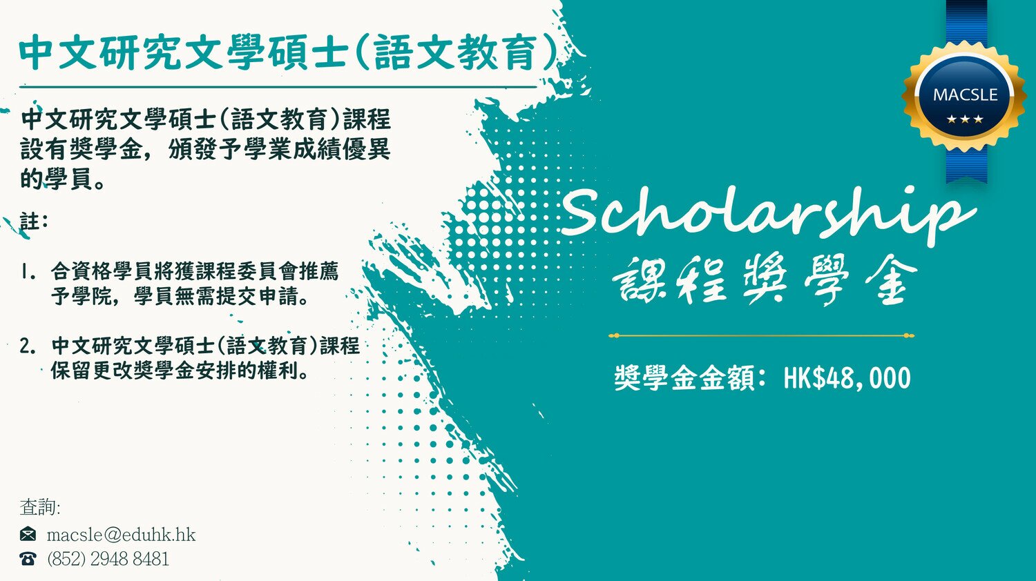 MACSLE Scholarship Poster
