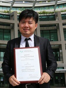 姜鍾赫博士榮獲大學教育資助委員會傑出教學獎