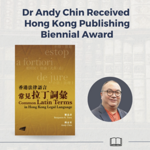 Dr Andy Chin Receives Hong Kong Publishing Biennial Award